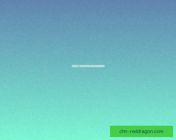 怪物猎人2完美存档攻略与终极装备搭配心得分享